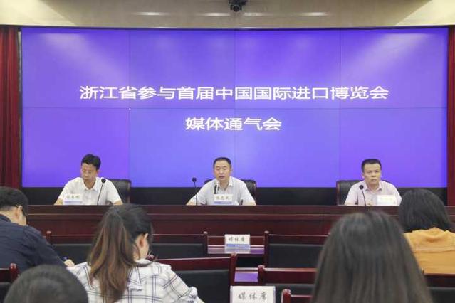 首屆中國(guó)國(guó)際進(jìn)口博覽會(huì)，浙江16000余企業(yè)報(bào)名