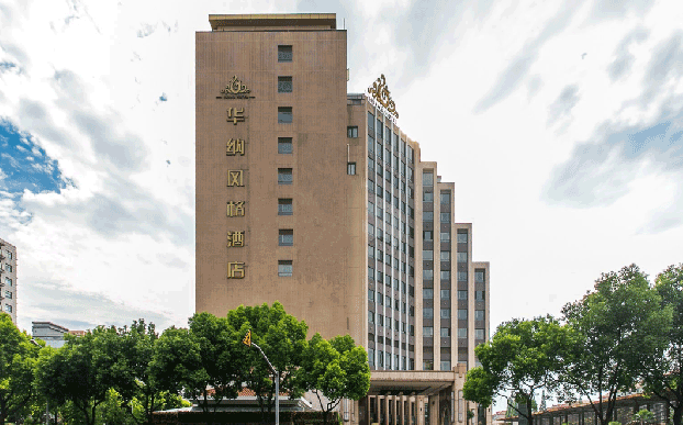 華納商務(wù)中心怎么樣？