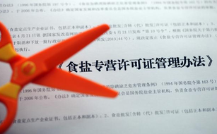 食品經(jīng)營(yíng)許可證辦理流程？