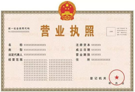 新版營(yíng)業(yè)執(zhí)照怎么樣？