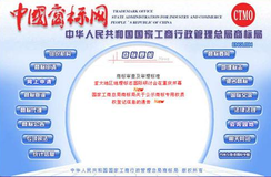 中國(guó)商標(biāo)注冊(cè)網(wǎng)怎么查詢？