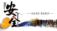 安全生產(chǎn)許可證延期怎么辦理？
