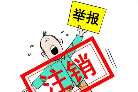 公司注銷(xiāo)的時(shí)候，公司注銷(xiāo)清算報(bào)告怎么寫(xiě)？