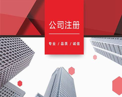 股份公司清算如何進行？