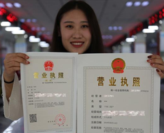 代理辦照：新版營(yíng)業(yè)執(zhí)照啟用的好處有哪些？