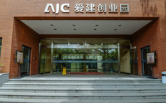 愛建創(chuàng)業(yè)園怎么樣？