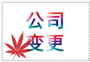 公司變更登記需提交哪些材料？
