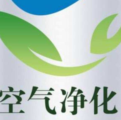 空氣凈化公司靠譜嗎？