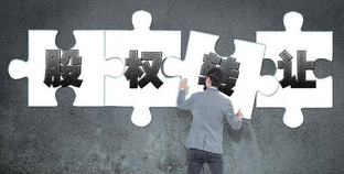 公司股份轉(zhuǎn)讓過程中需注意哪些問題？