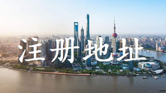 公司注冊(cè)地址和辦公地址不一樣應(yīng)該怎么辦？