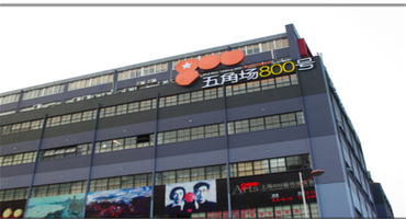 五角場(chǎng)800號(hào)藝術(shù)區(qū)怎么樣？