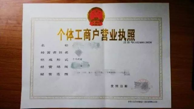 個體工商戶營業(yè)執(zhí)照變更經(jīng)營范圍也需要改嗎？