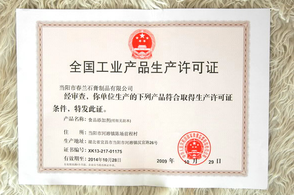 全國工業(yè)產(chǎn)品生產(chǎn)許可證范圍如何辦理？
