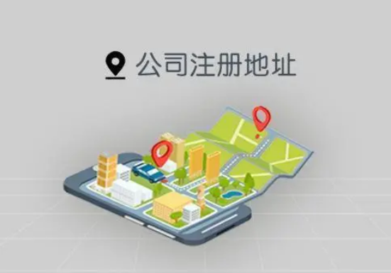 上海公司注冊地址，虛擬地址實(shí)際地址對比