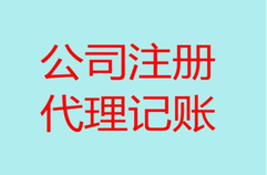 上海注冊公司為什么要找工商代辦機構(gòu)？