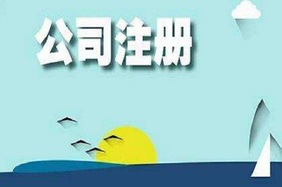 上海公司注冊地址掛靠合法嗎？