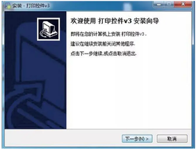 打印機的打印控件如何安裝？