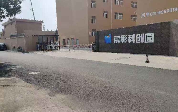 上海宸彰科創(chuàng)園：匯聚創(chuàng)新資源，賦能產(chǎn)業(yè)升級