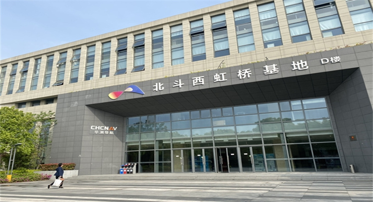 上海北斗西虹橋基地：從研發(fā)到應(yīng)用，打造完整產(chǎn)業(yè)鏈
