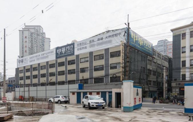 上海中華1912創(chuàng)意園：多業(yè)態(tài)融合，打造涉外商務新高地