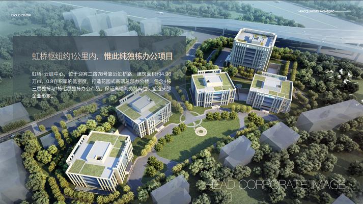上海虹橋云啟中心：品質(zhì)標(biāo)桿，引領(lǐng)總部經(jīng)濟(jì)新風(fēng)尚
