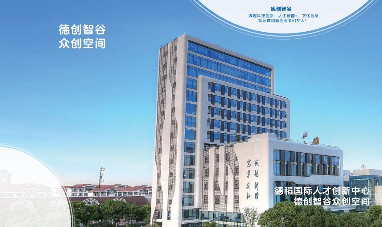 上海松江區(qū)松江大學(xué)城/廣富林街道寫字樓新機(jī)遇：5個熱門項(xiàng)目招商精選